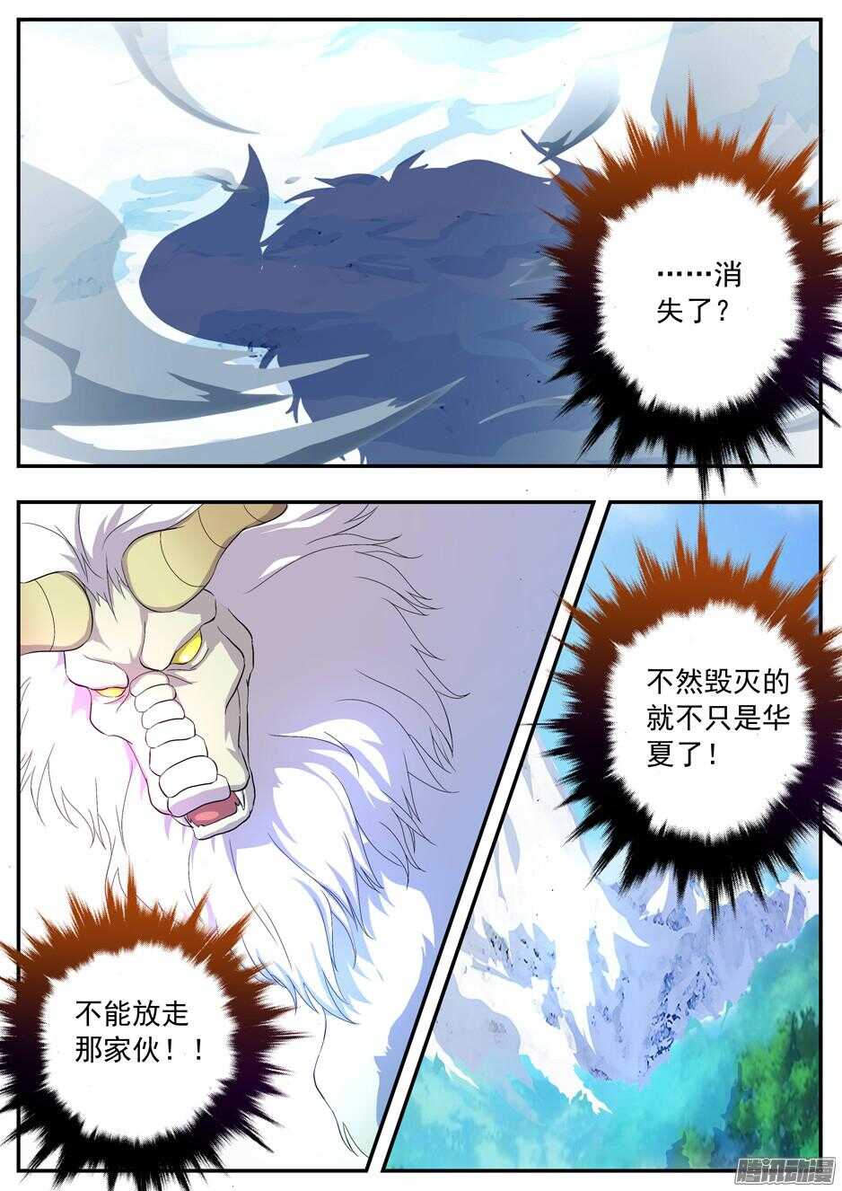 141 隐患-第141话