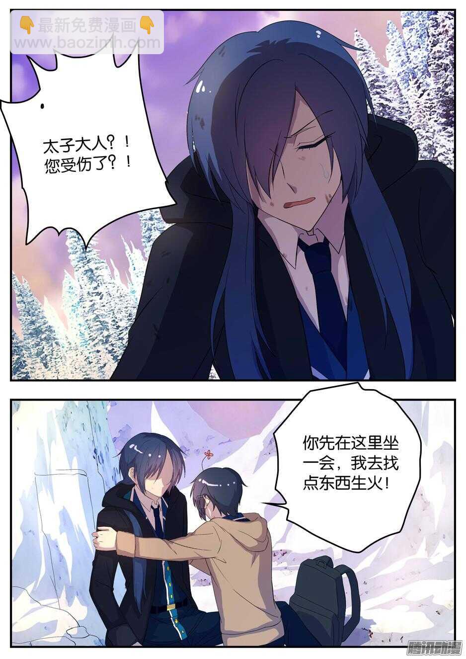 141 隐患-第141话