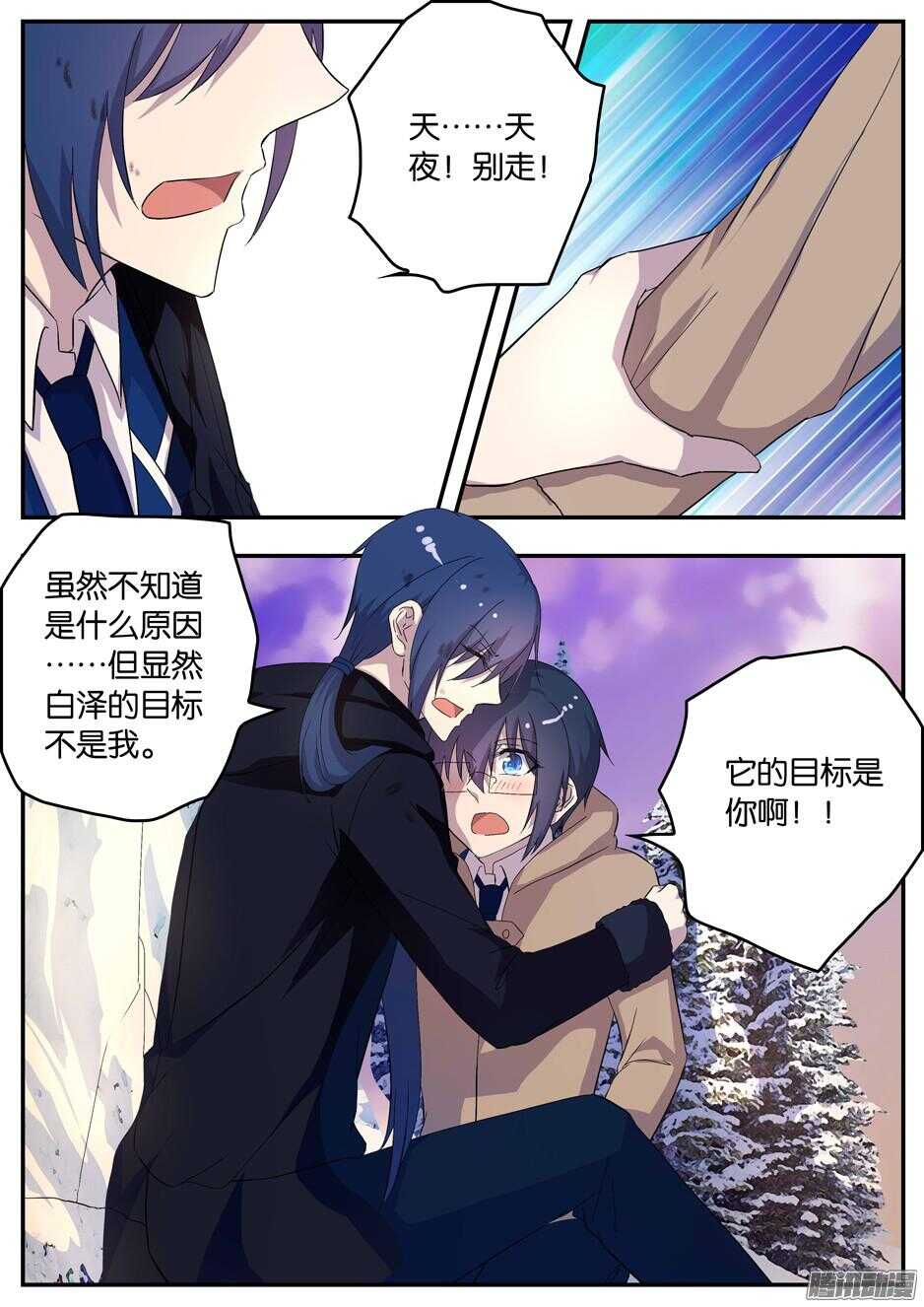 141 隐患-第141话