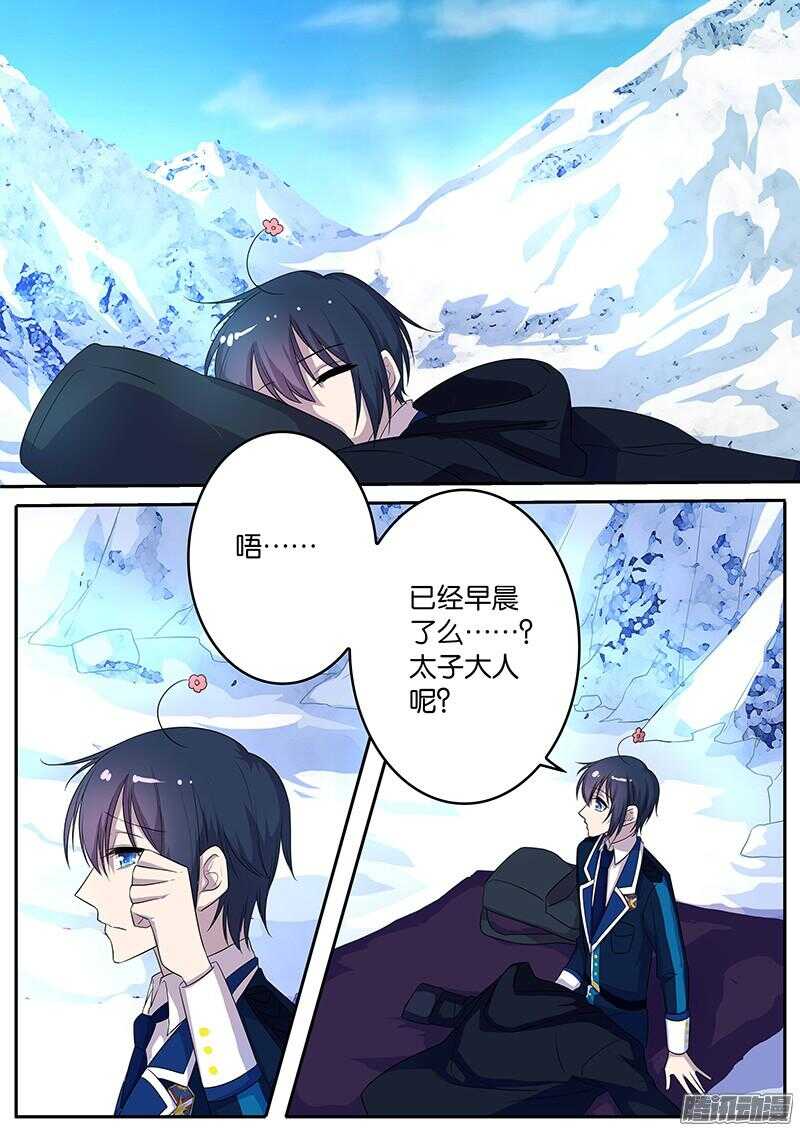 143 牺牲-第143话