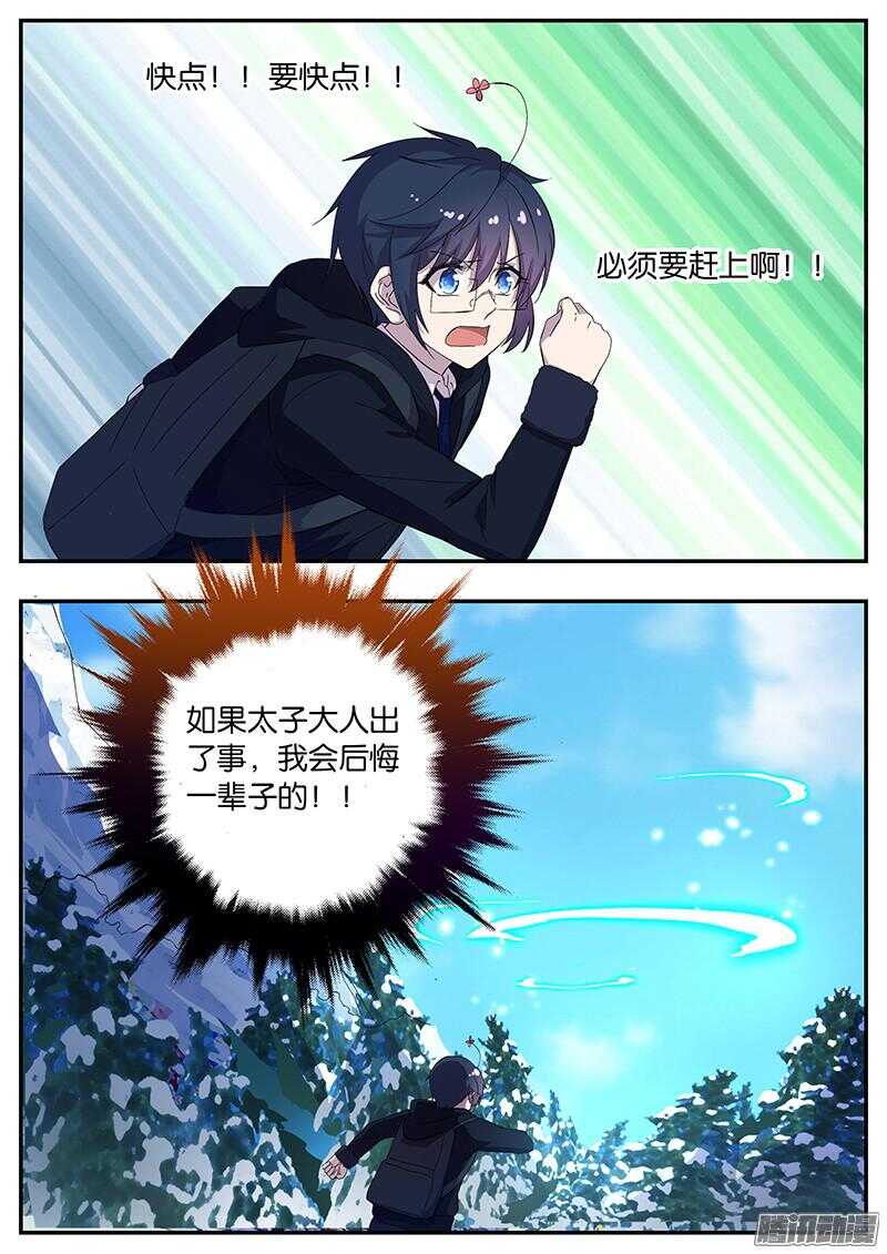 143 牺牲-第143话