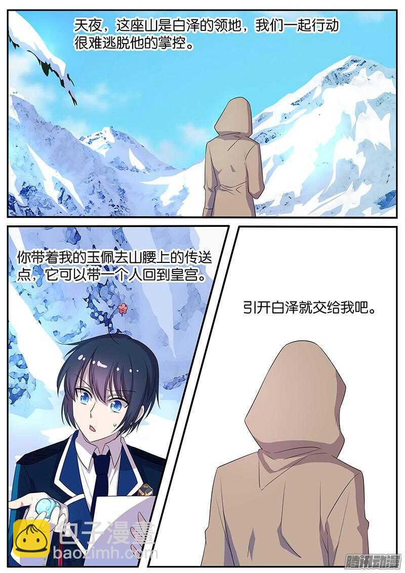 143 牺牲-第143话