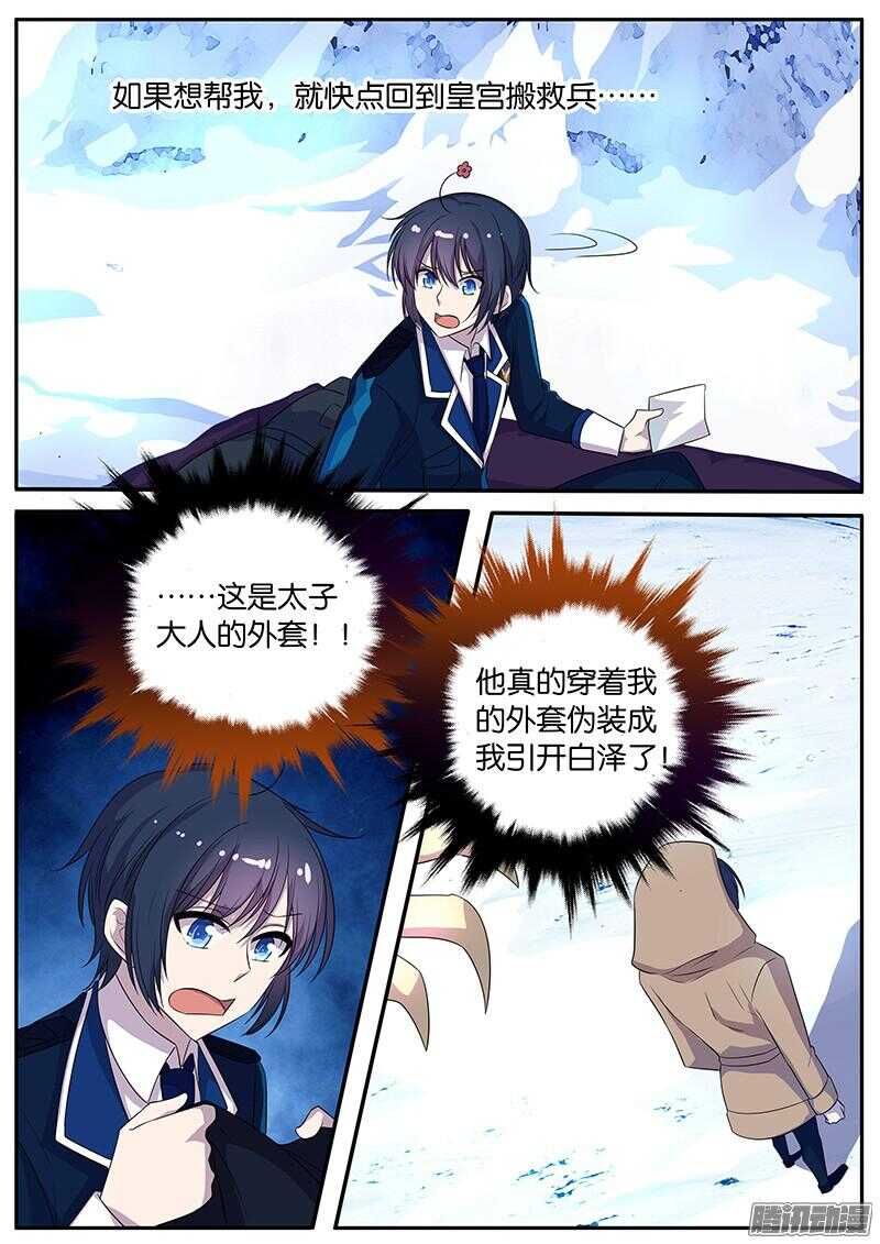 143 牺牲-第143话