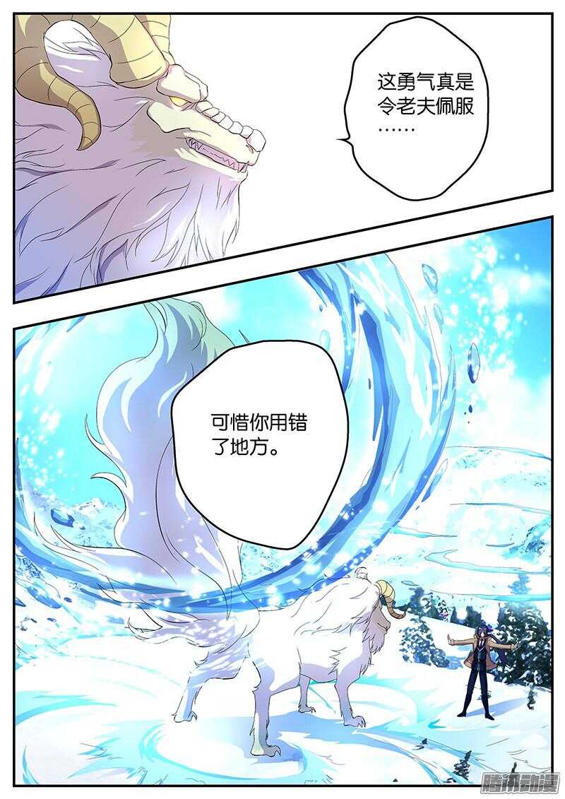 143 牺牲-第143话