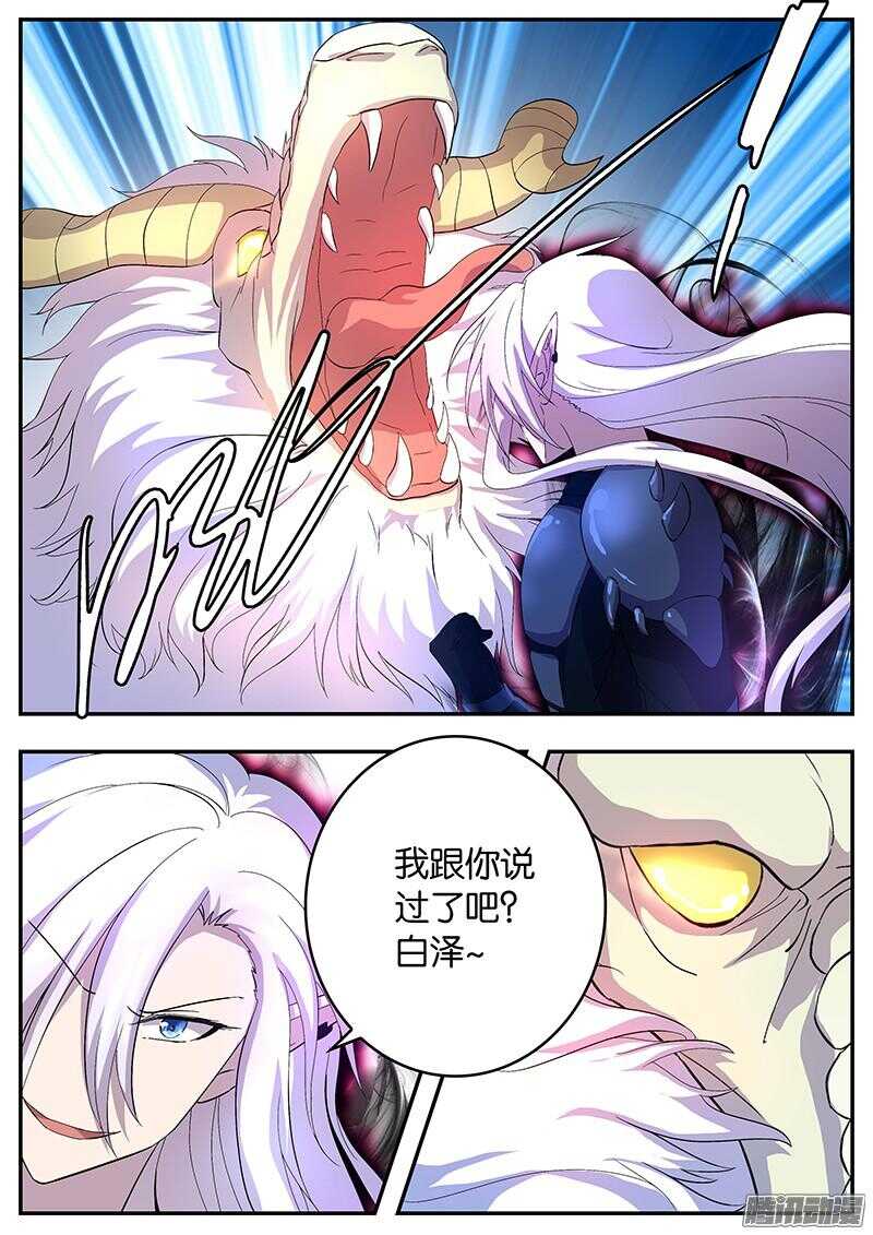 145 复活的疑惑-第145话