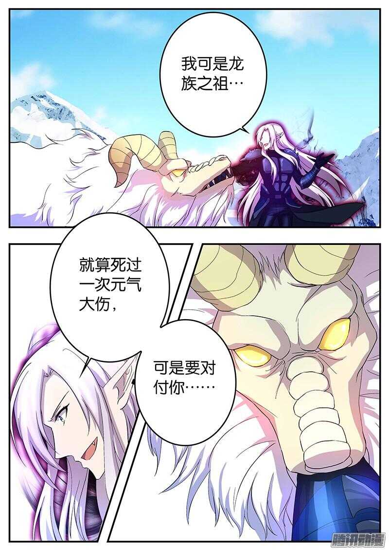 145 复活的疑惑-第145话