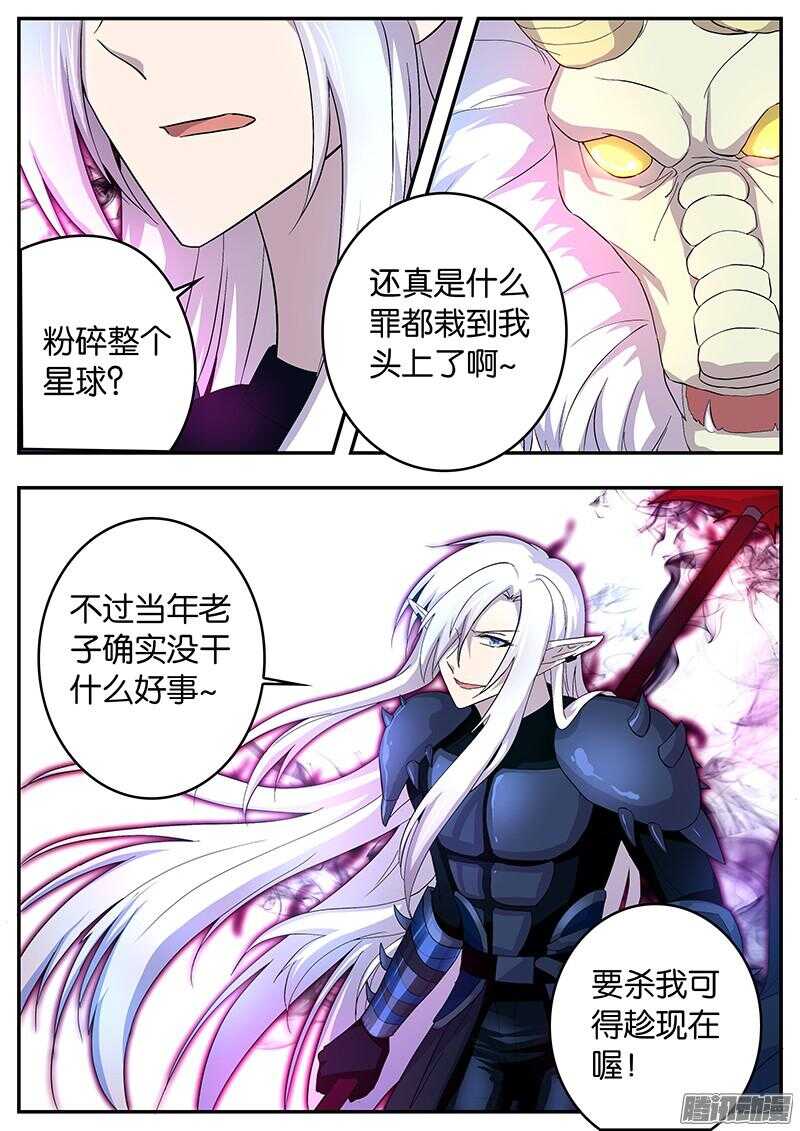 145 复活的疑惑-第145话