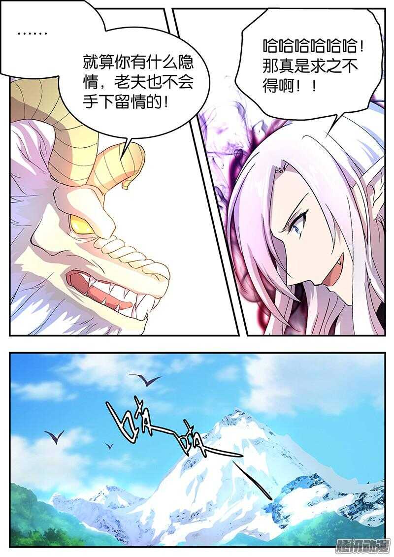 145 复活的疑惑-第145话