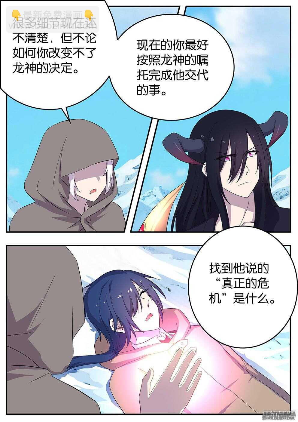 147 真正的英雄-第147话