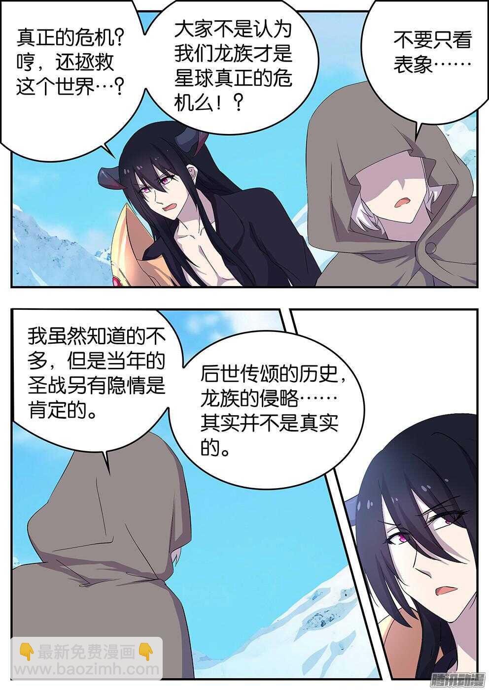 147 真正的英雄-第147话