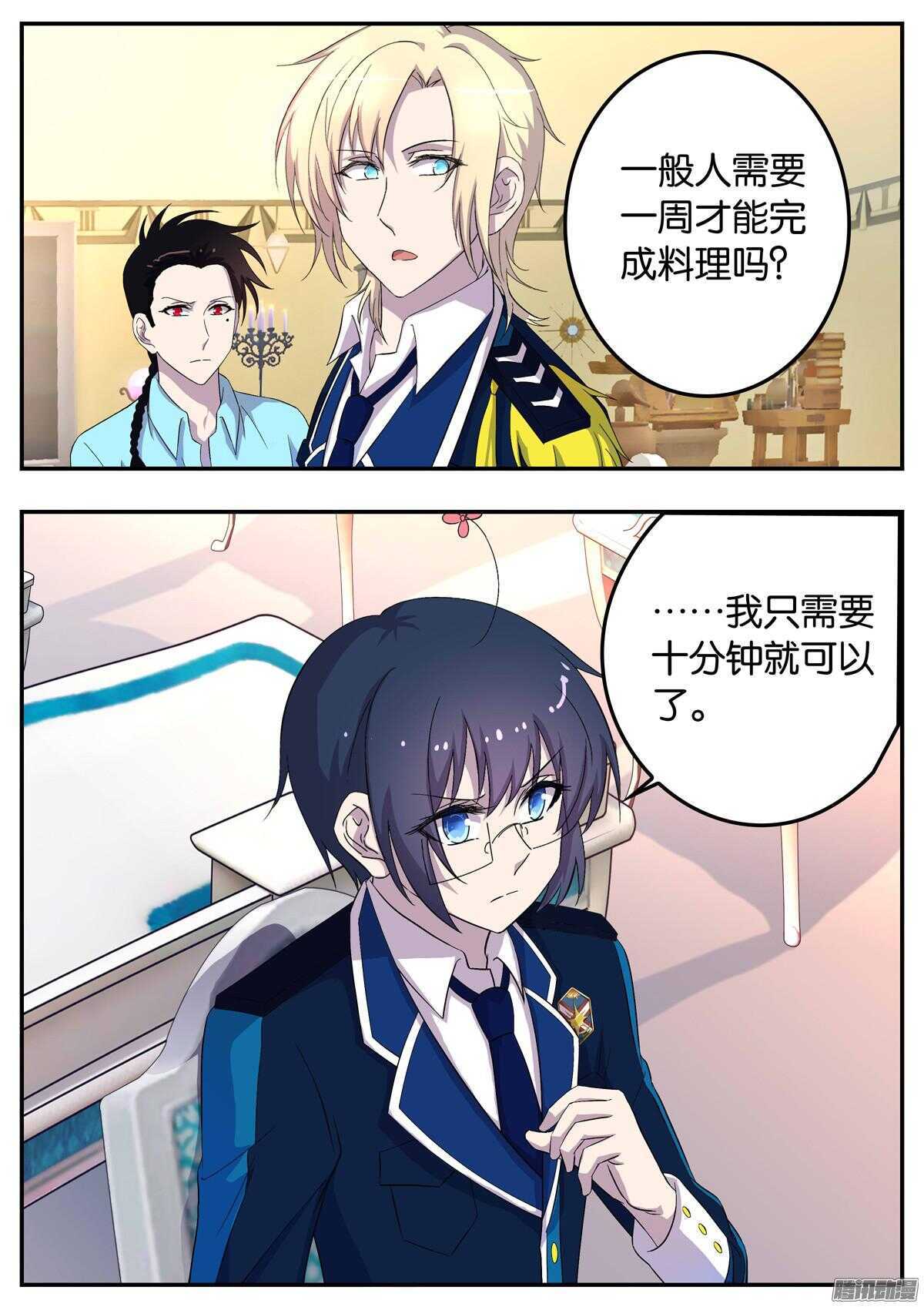 149 梦中的声音-第149话