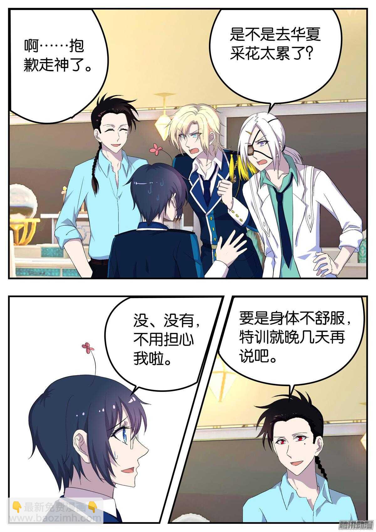 149 梦中的声音-第149话