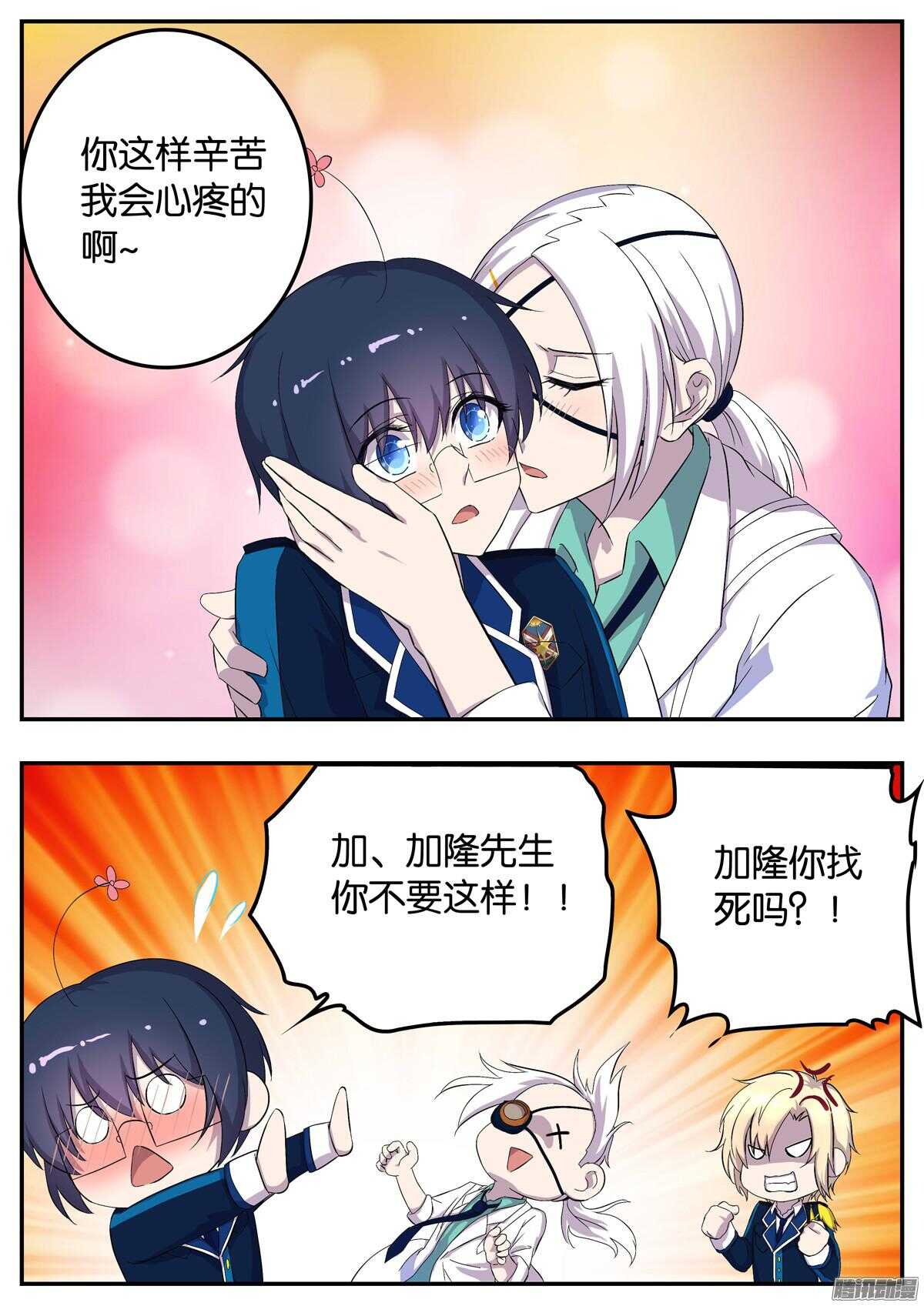 149 梦中的声音-第149话