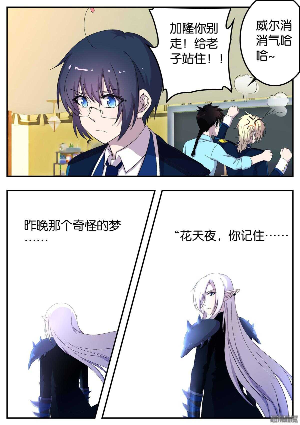 149 梦中的声音-第149话