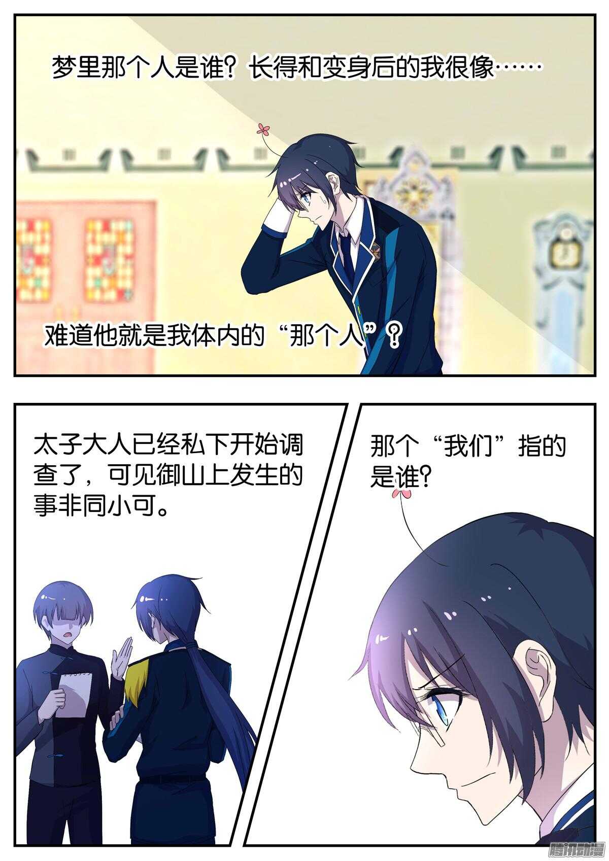 149 梦中的声音-第149话