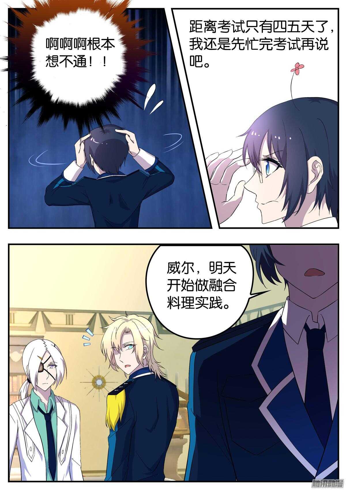 149 梦中的声音-第149话