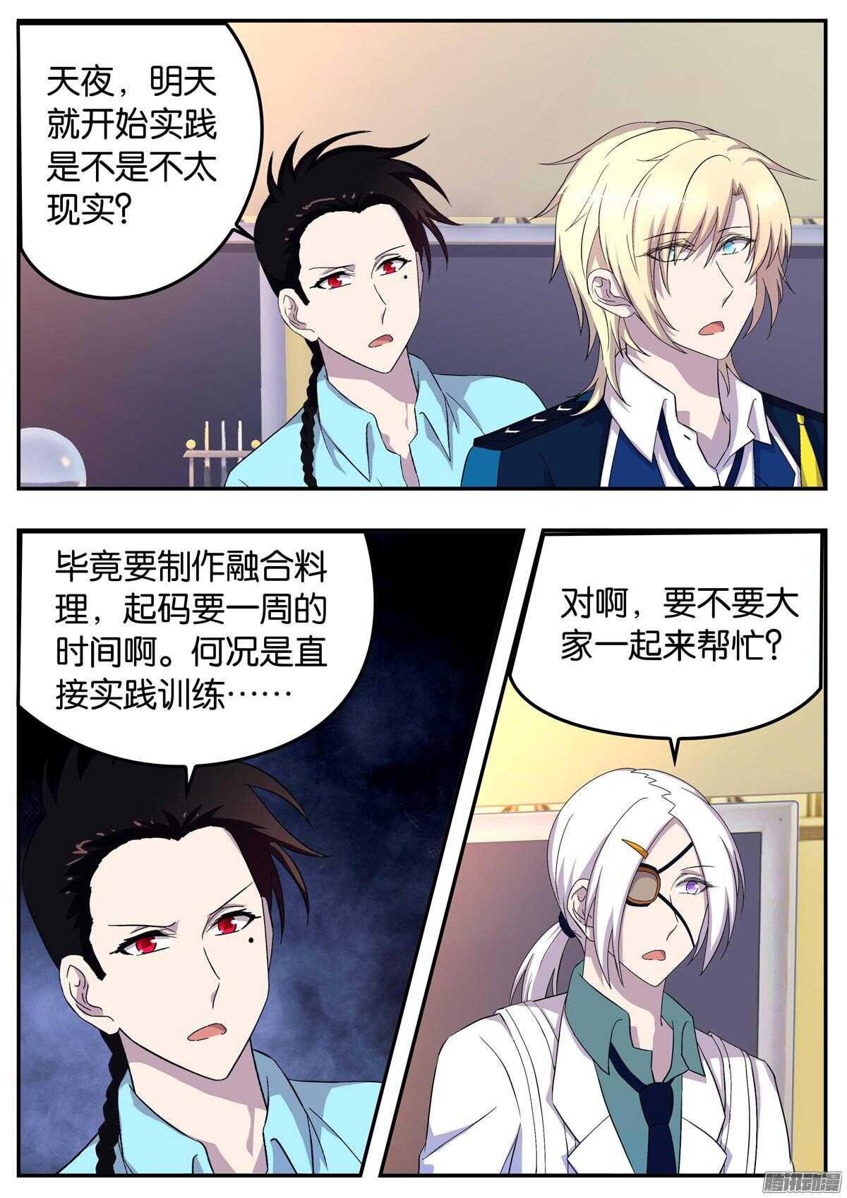 149 梦中的声音-第149话