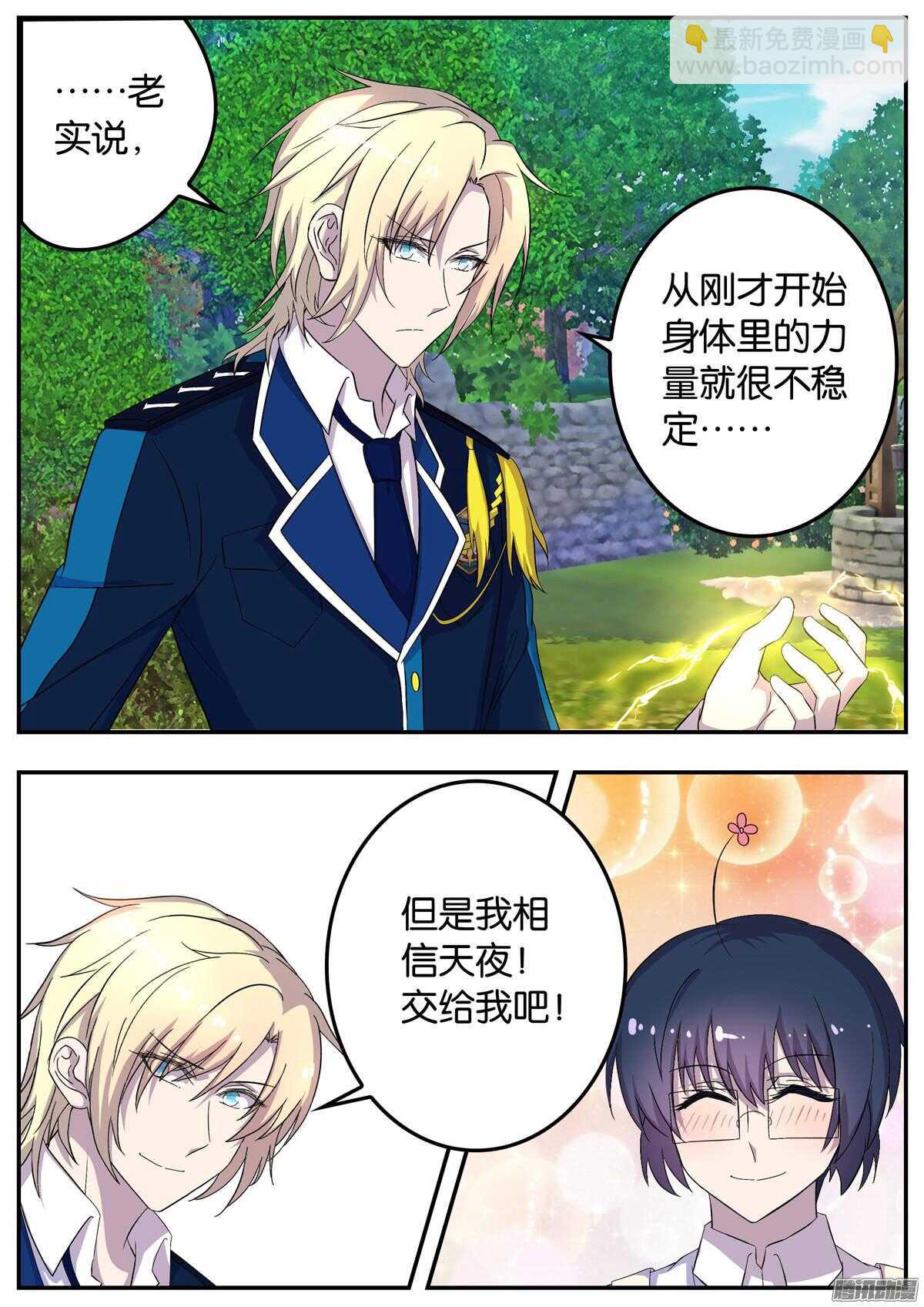 151 十分钟-第151话