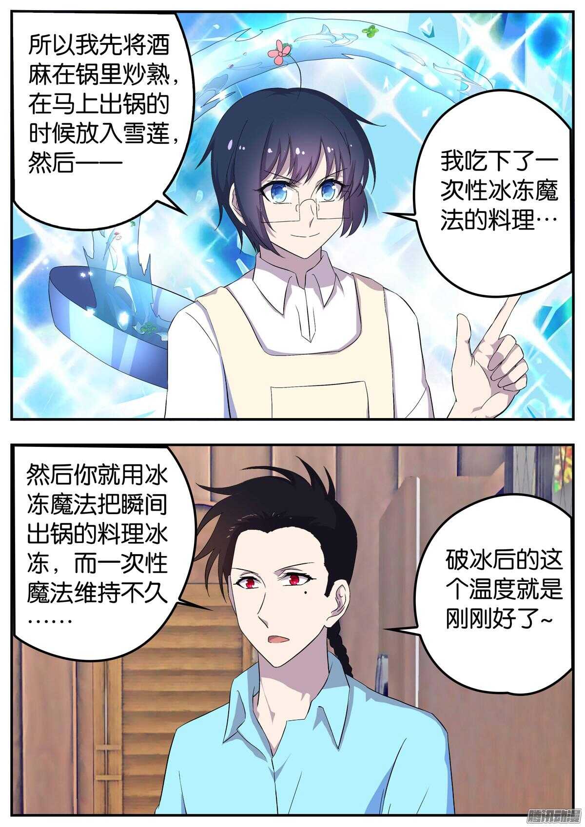 151 十分钟-第151话