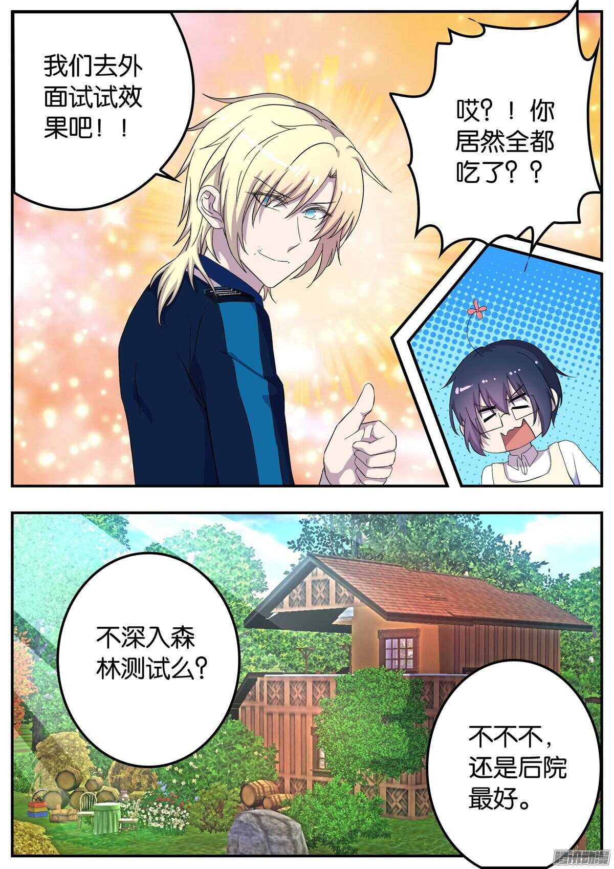 151 十分钟-第151话