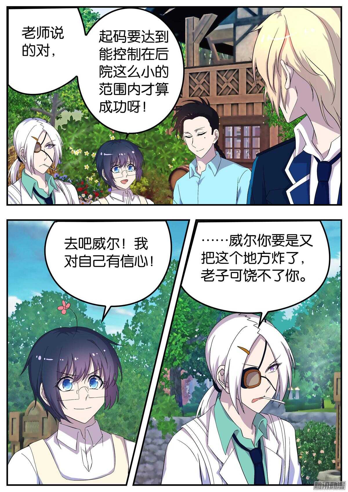 151 十分钟-第151话