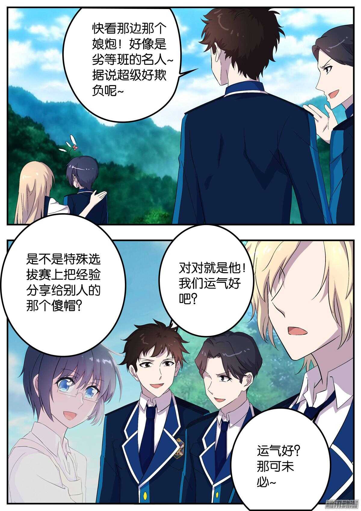 153 考试开始-第153话