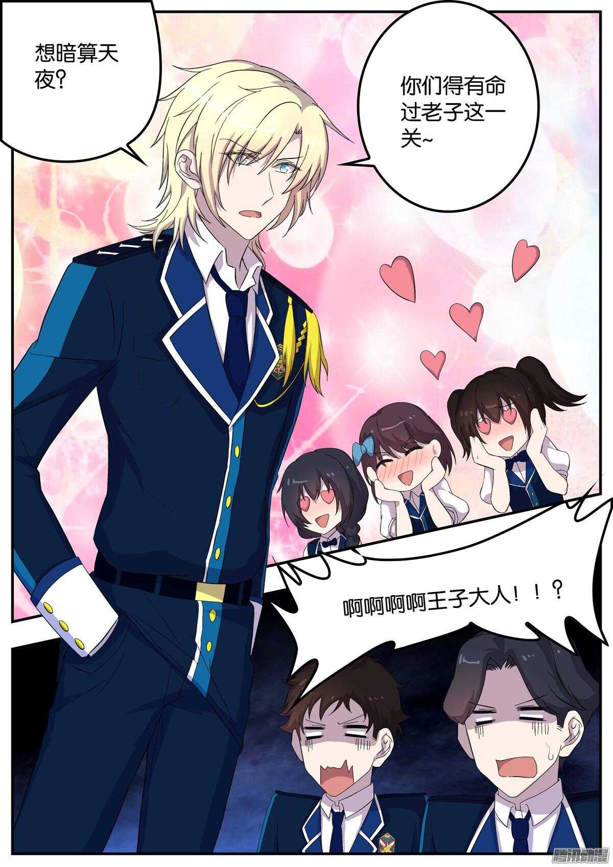 153 考试开始-第153话