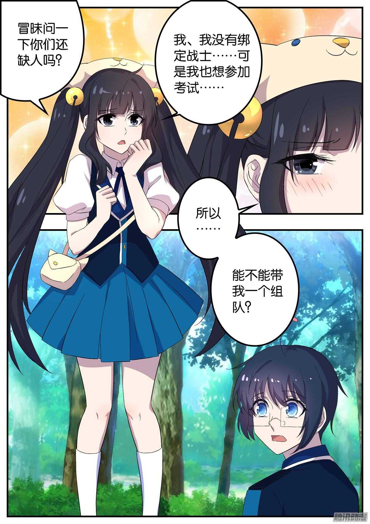 153 考试开始-第153话