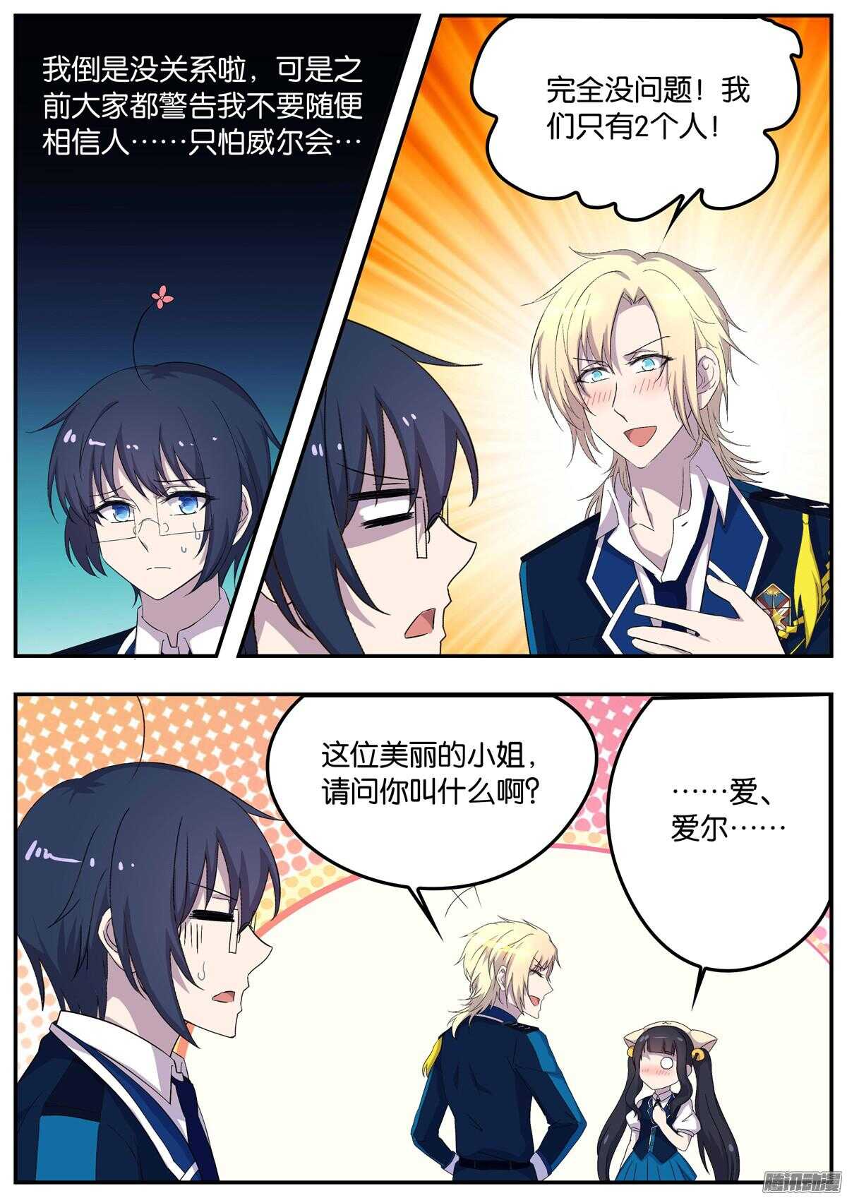 153 考试开始-第153话