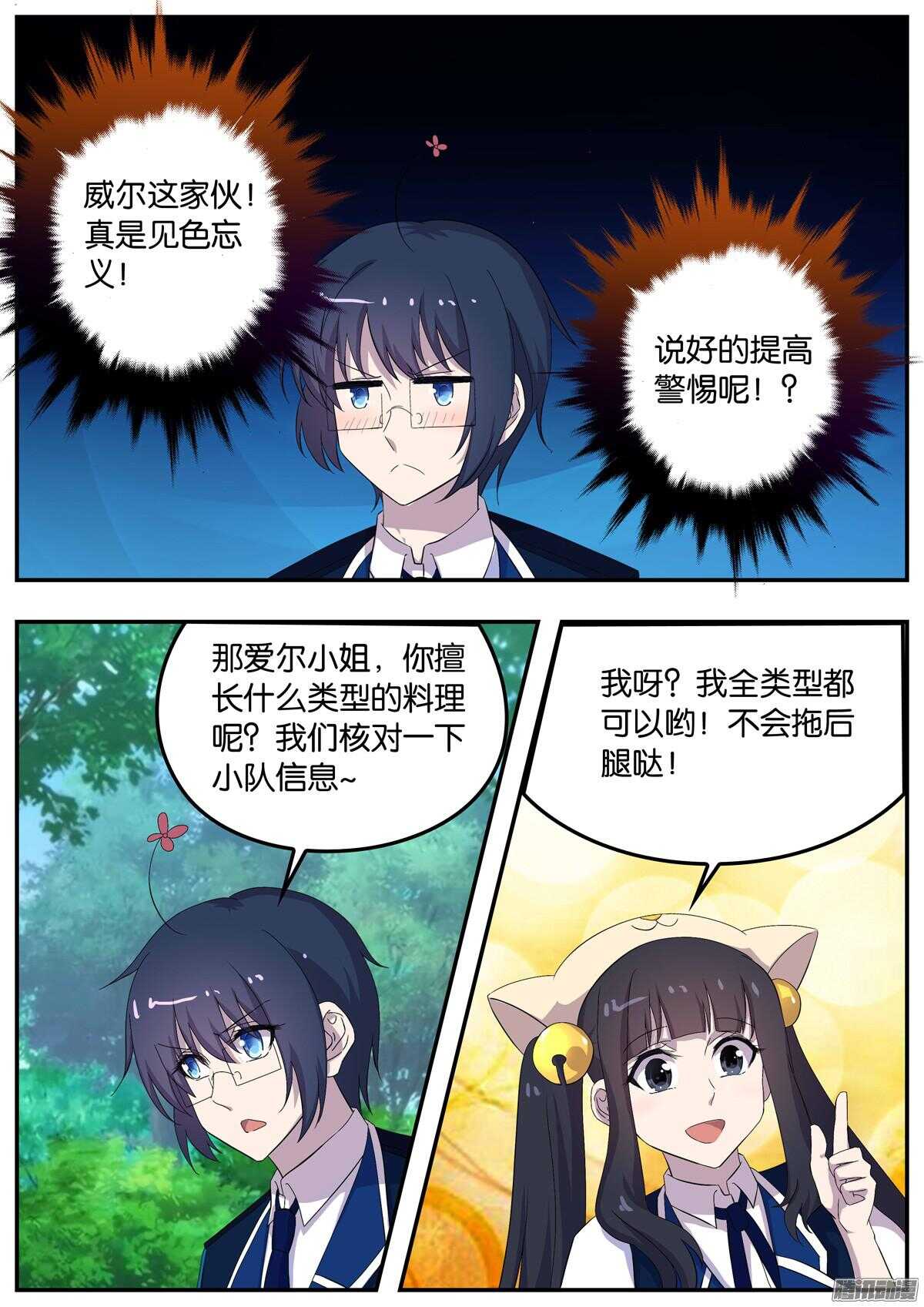 153 考试开始-第153话