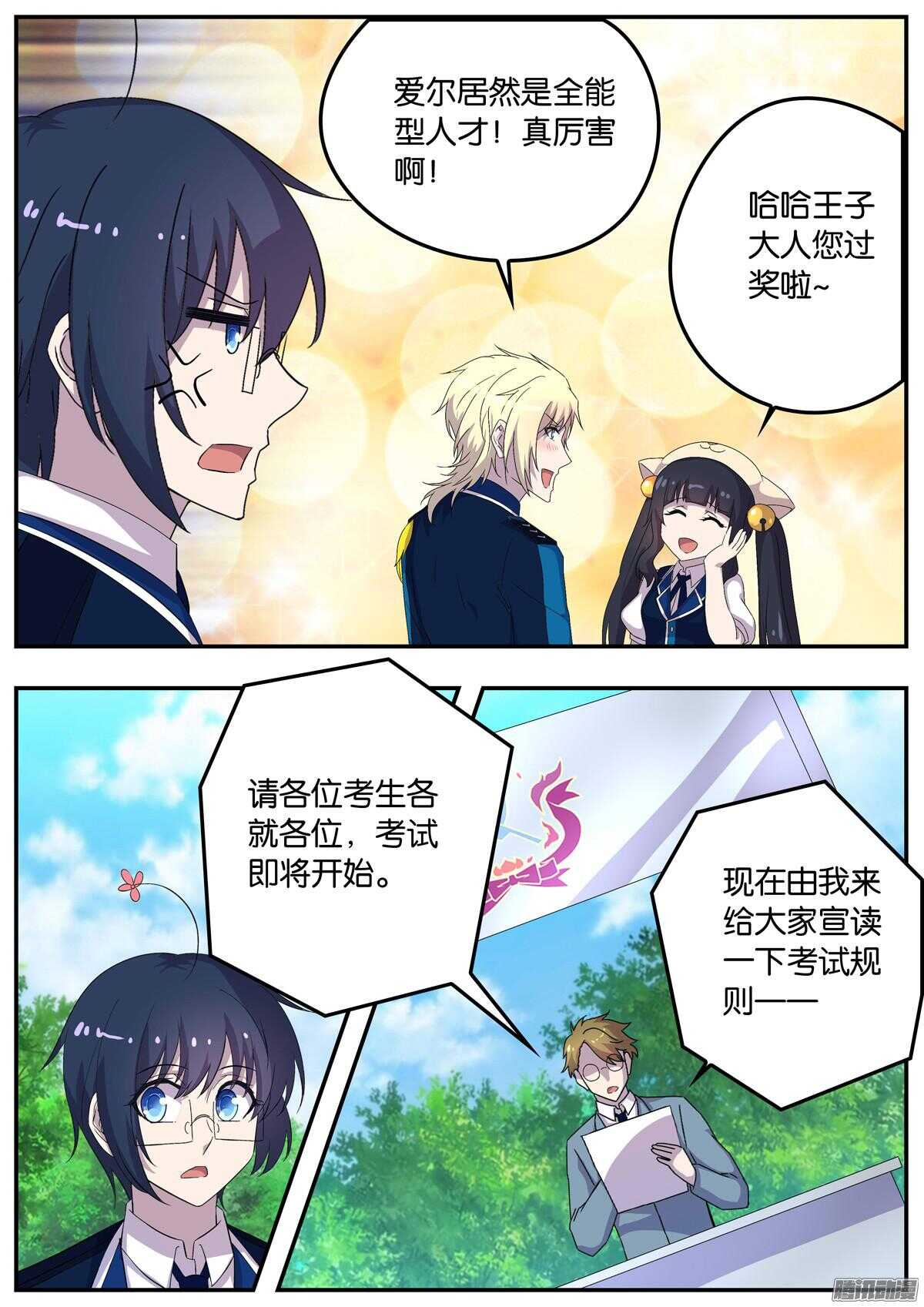 153 考试开始-第153话