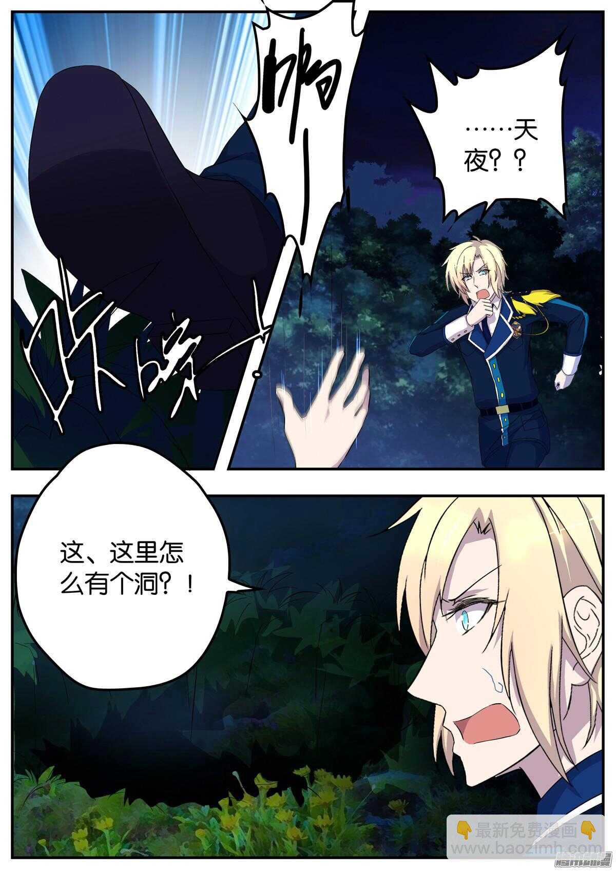 155 吃醋-第155话