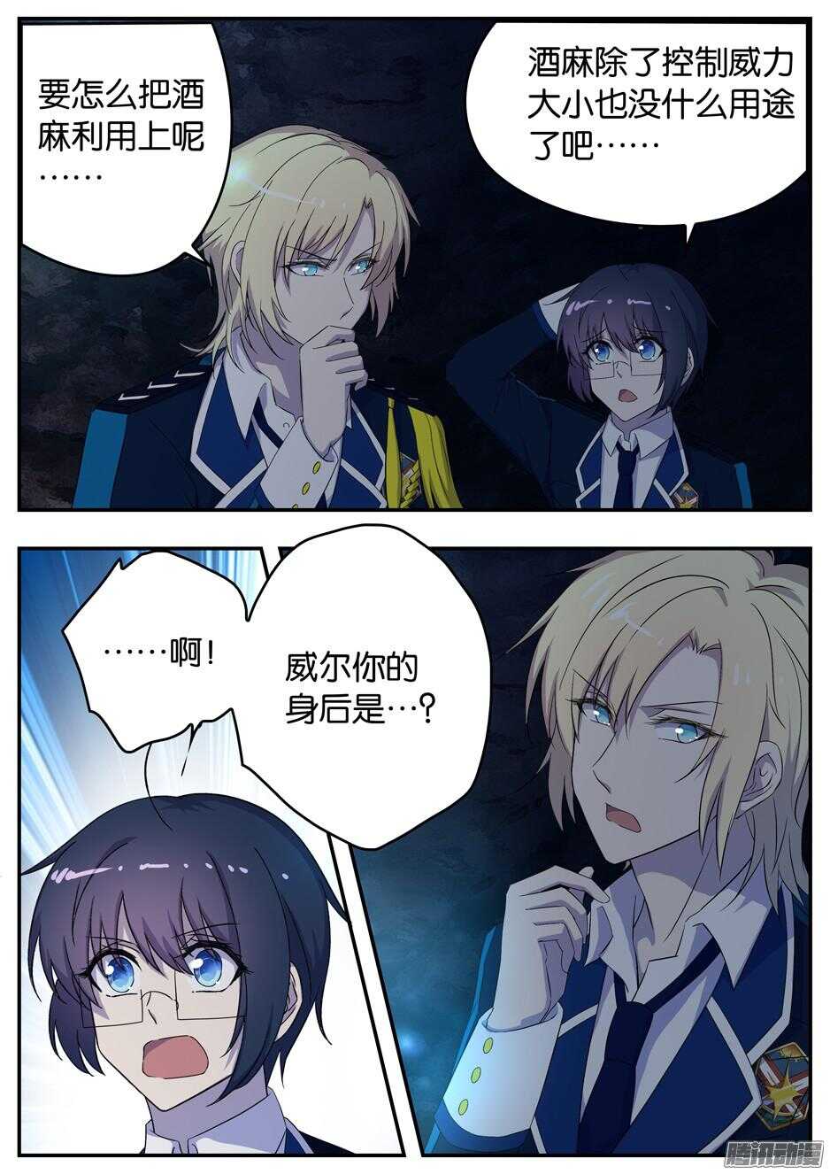 157 第二关-第157话