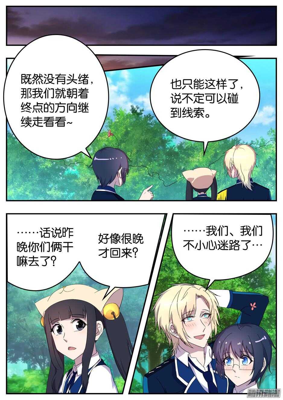 157 第二关-第157话