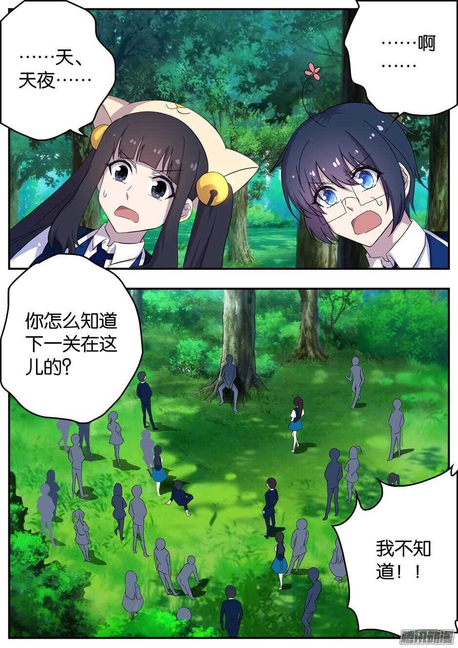 157 第二关-第157话