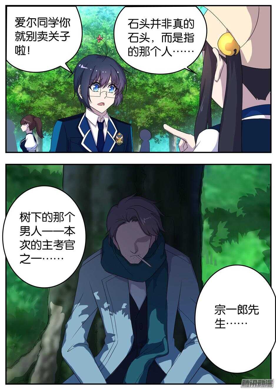 157 第二关-第157话