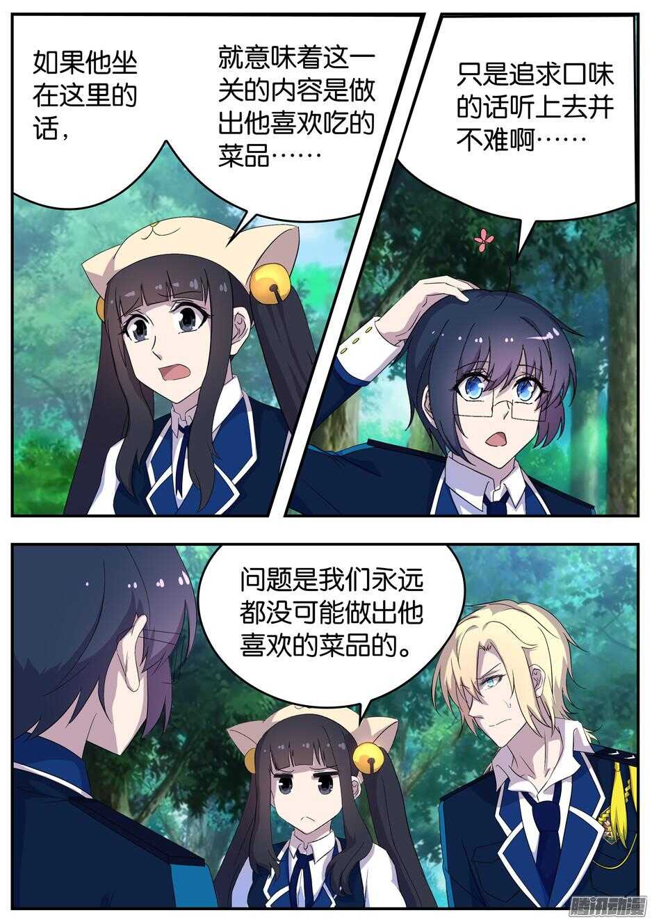 157 第二关-第157话