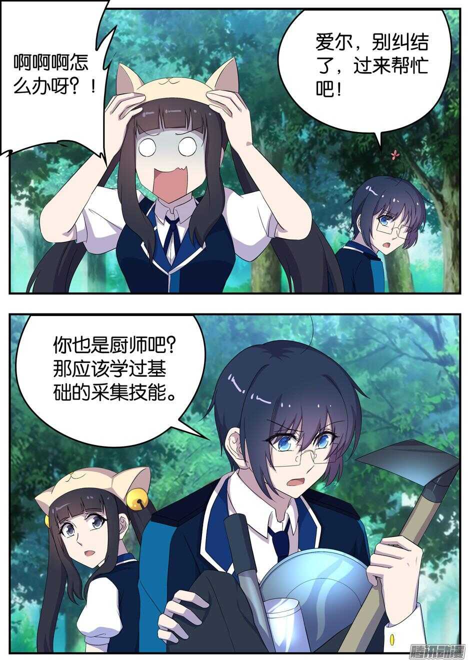 159 爱尔的刁难-第159话