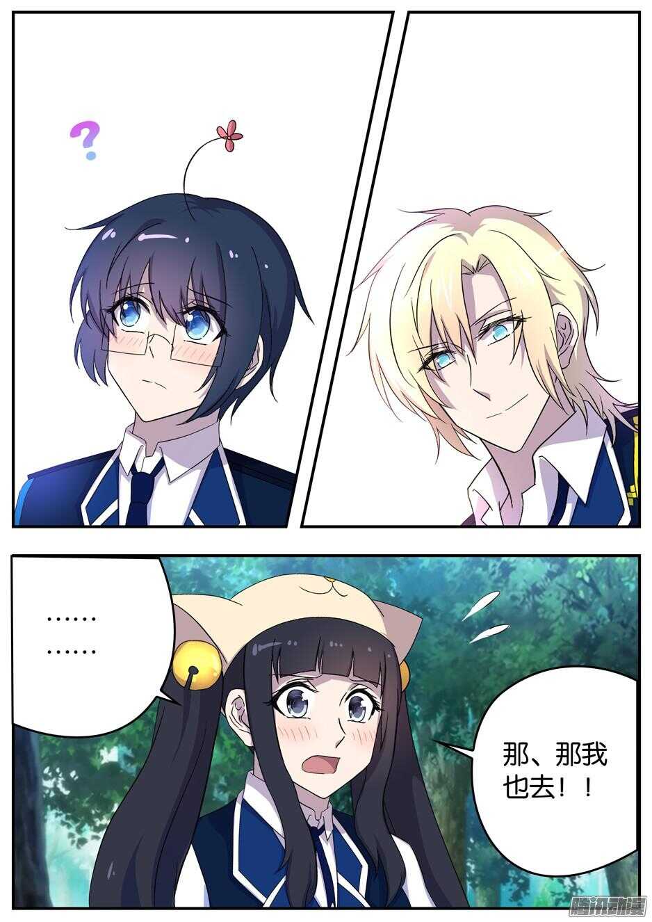 159 爱尔的刁难-第159话