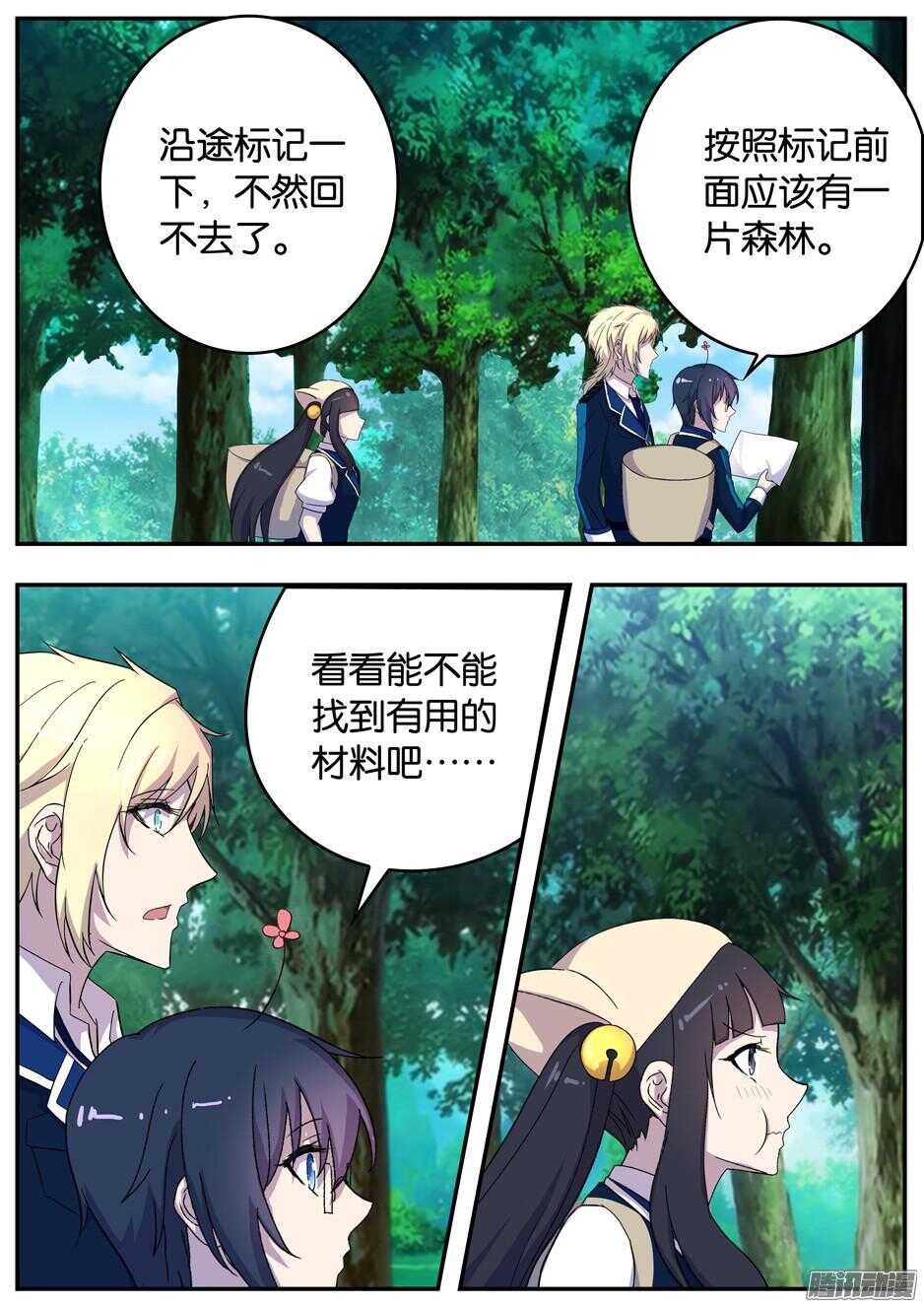 159 爱尔的刁难-第159话