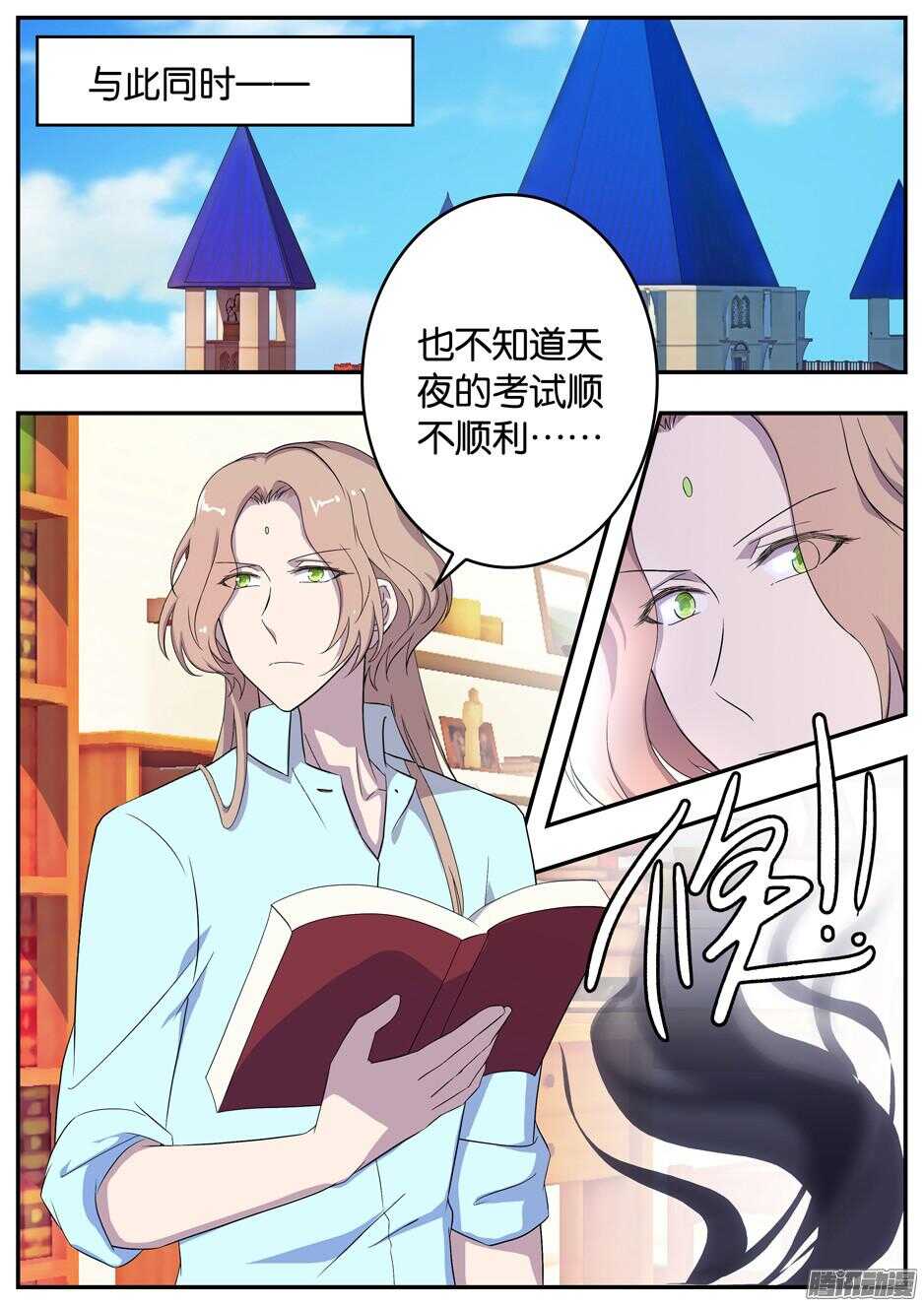 159 爱尔的刁难-第159话