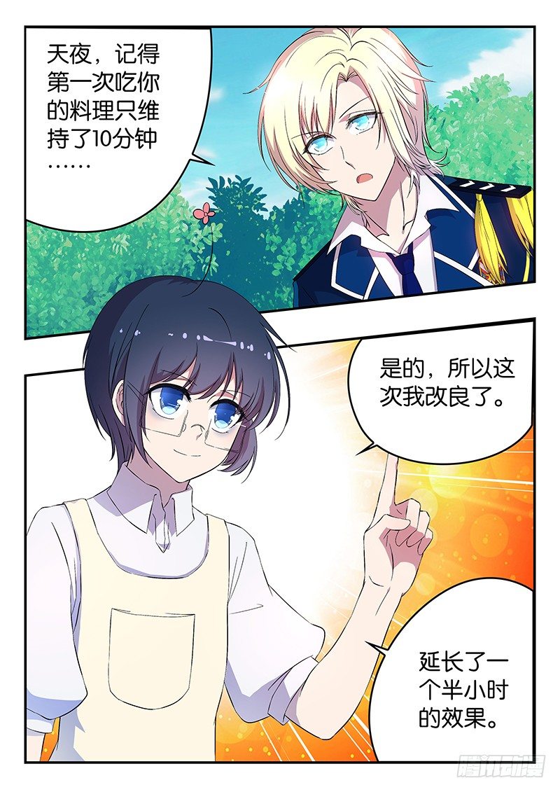 017 惊人的效力-第17话