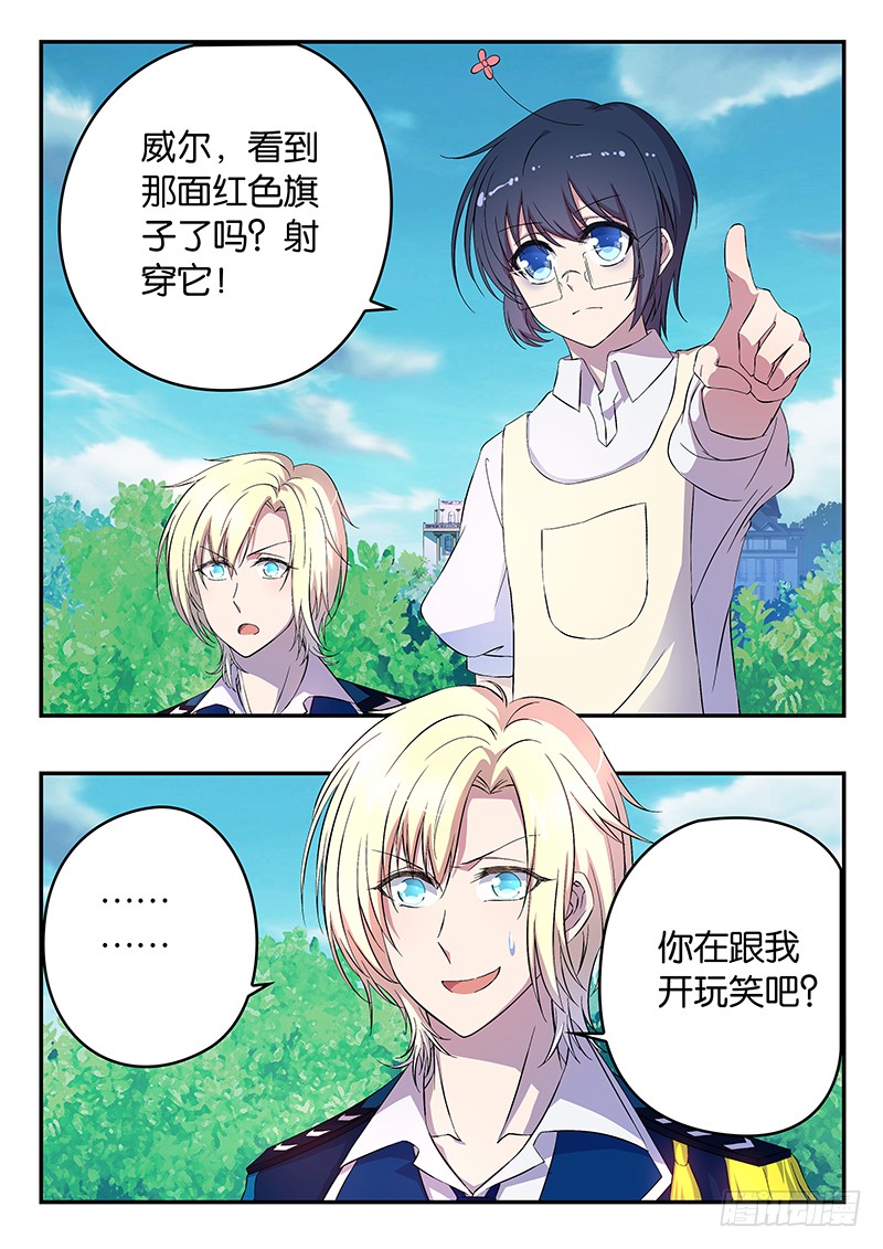 017 惊人的效力-第17话