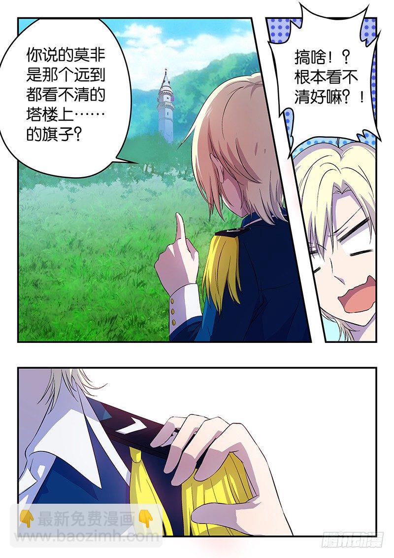 017 惊人的效力-第17话