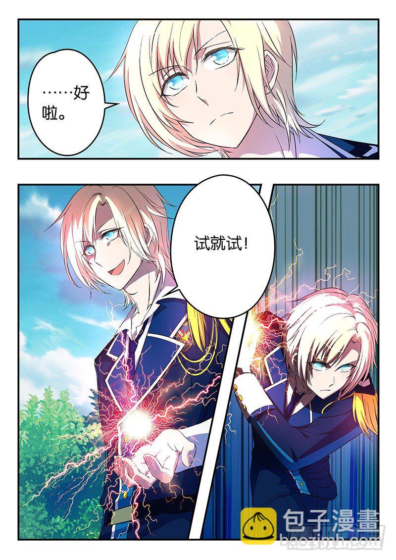 017 惊人的效力-第17话