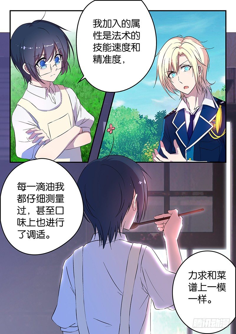 017 惊人的效力-第17话