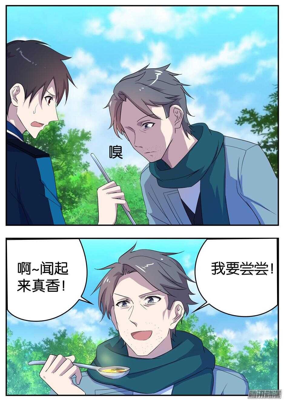 161 出其不意-第161话