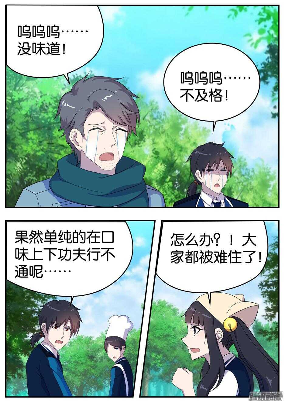 161 出其不意-第161话