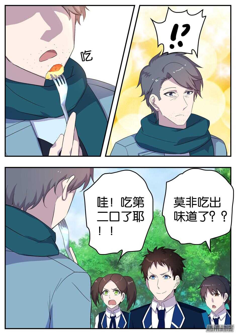 161 出其不意-第161话