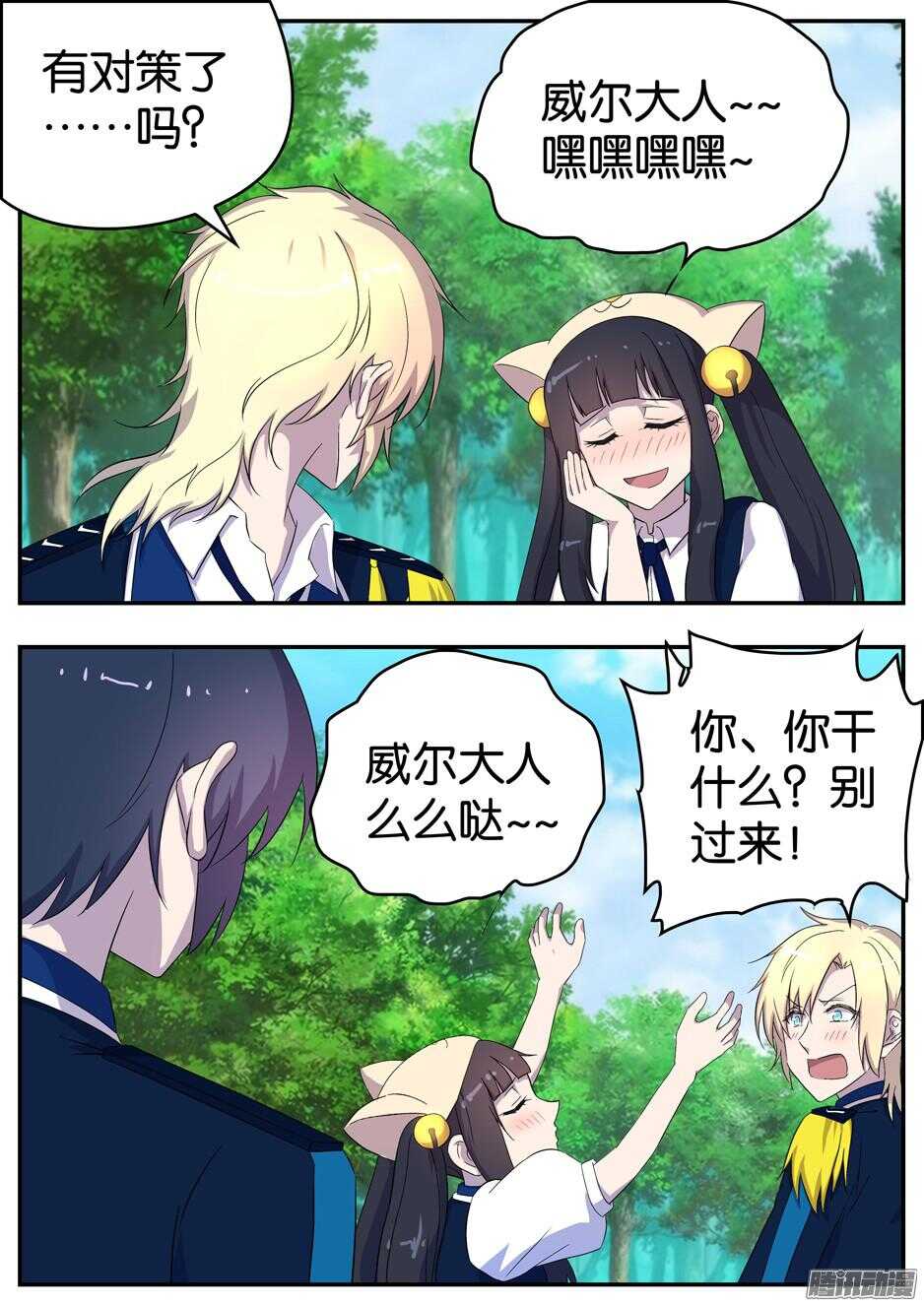 161 出其不意-第161话